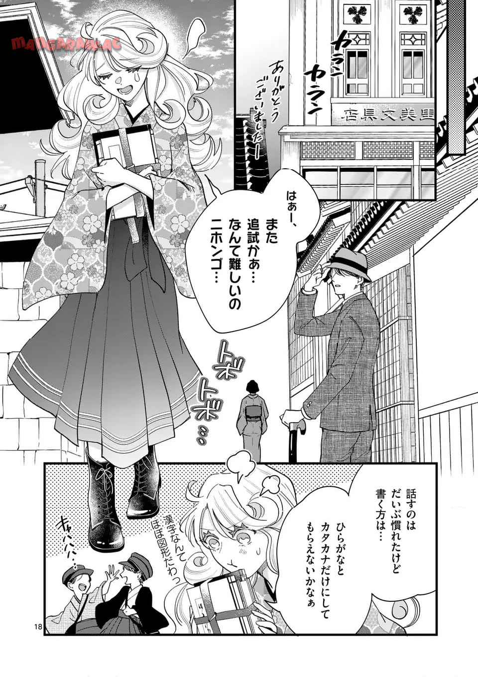 18