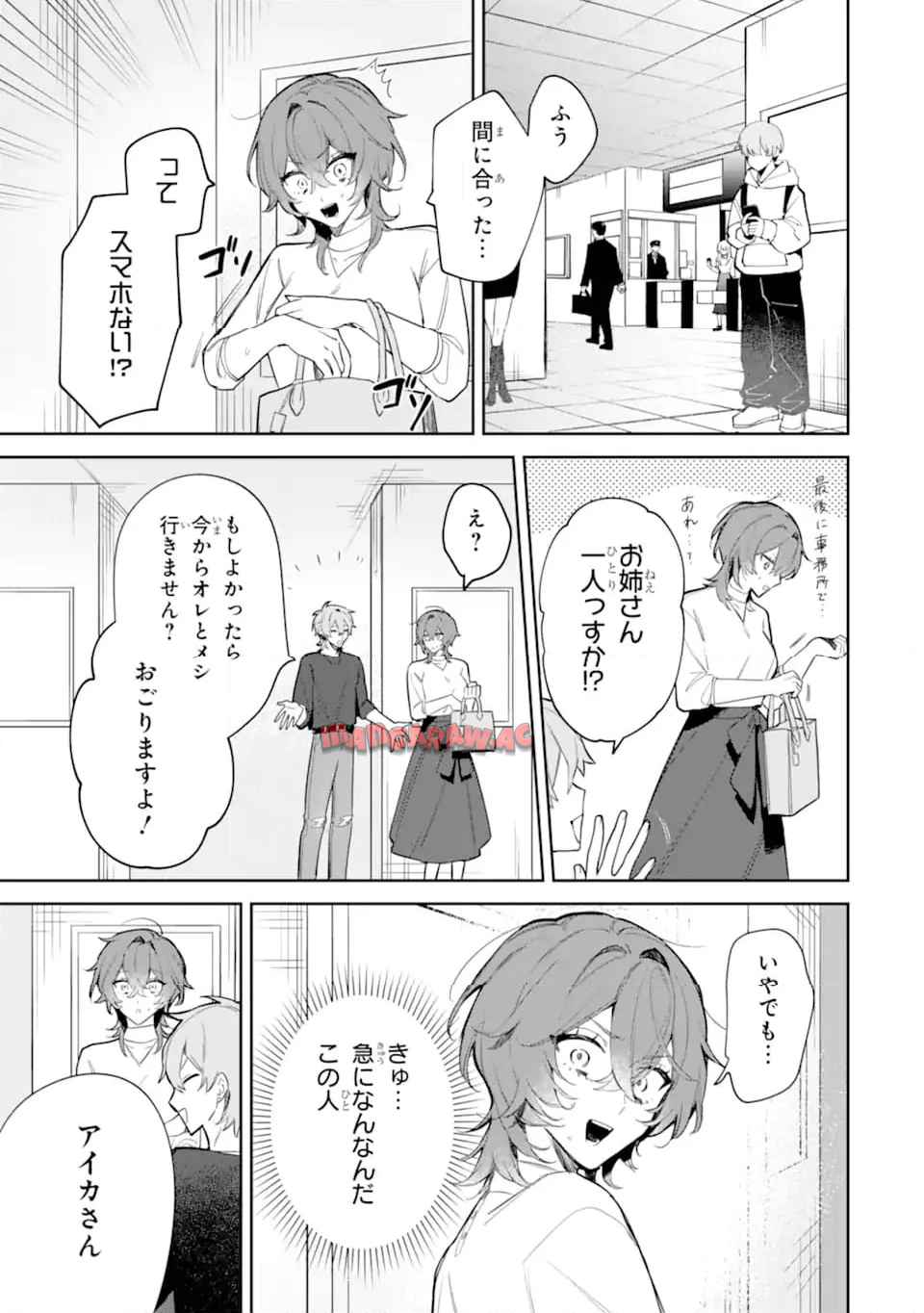 デート・オア・キル～秘密のマッチング～ - raw - 第3.1話 - https://jppp.mangajikan.cc/jppp/05050431/y5k3fj14yas.jpg