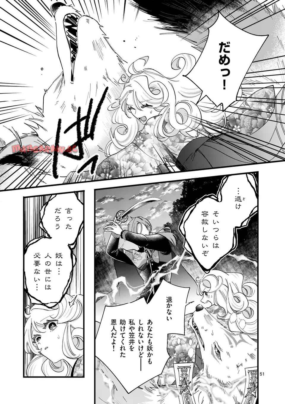 51