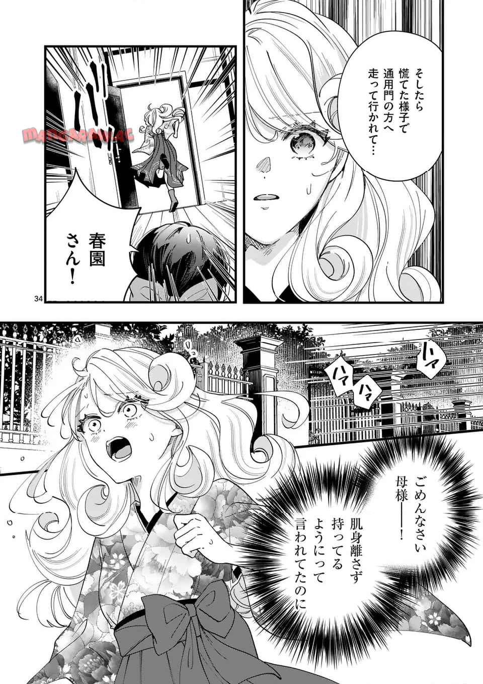 34
