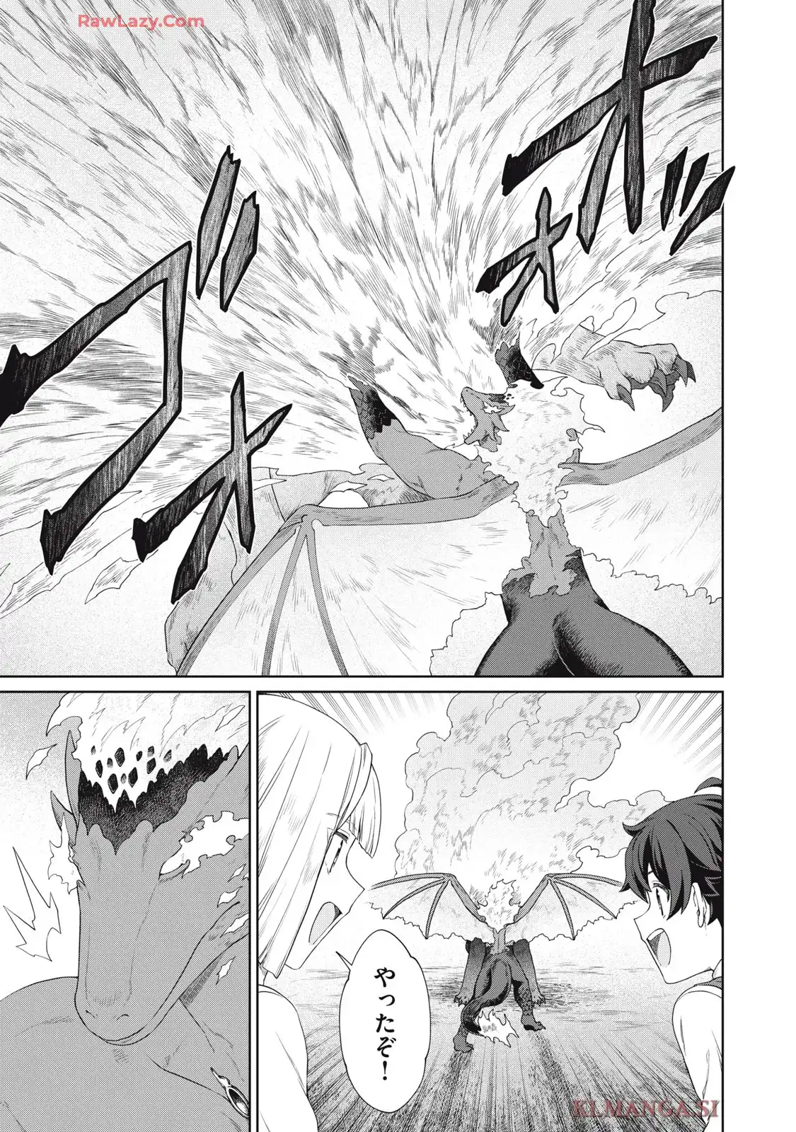 公爵家の料理番様 ～300年生きる小さな料理人～ 第32.2話 - Page 3