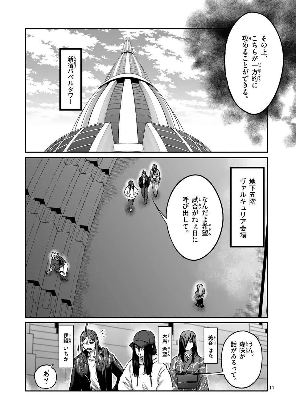 11