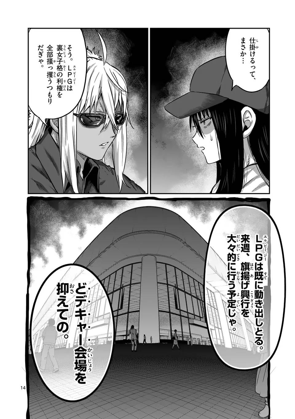 14