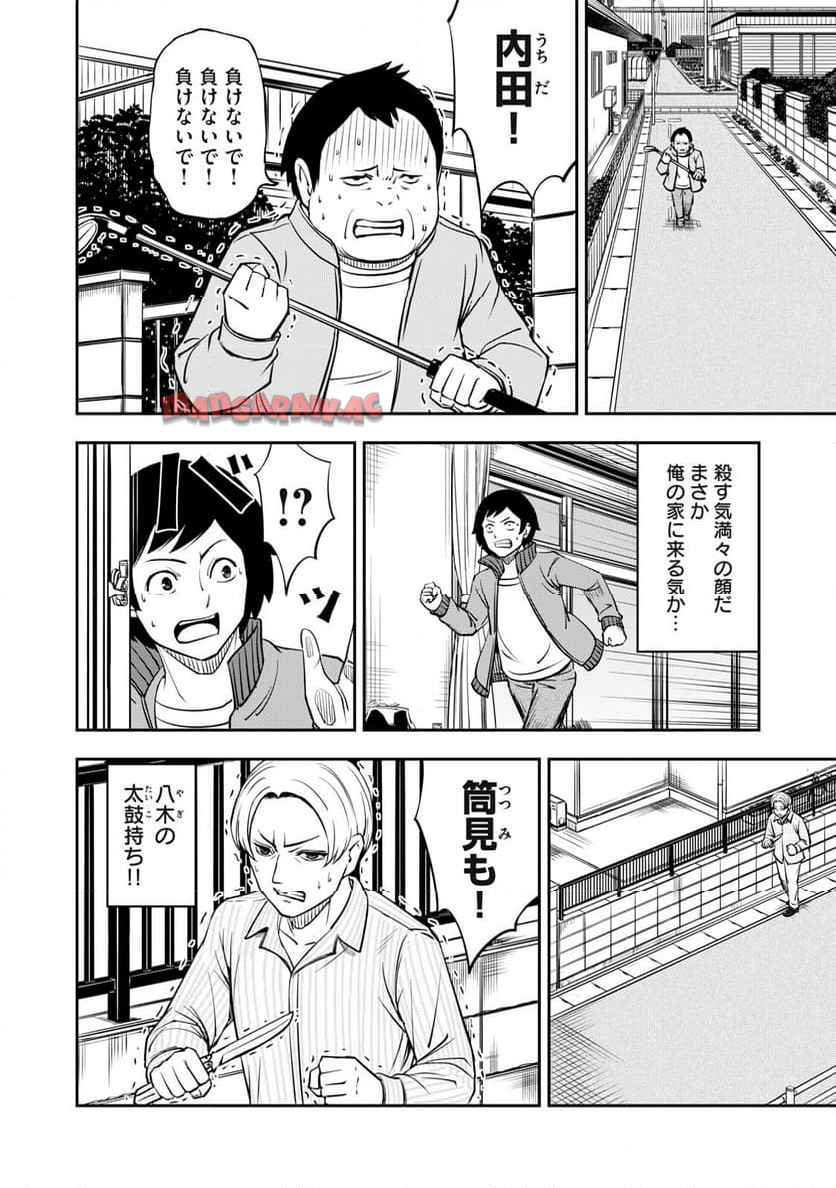 隣人、ヤっちゃいますか？ 第6話 - Page 14