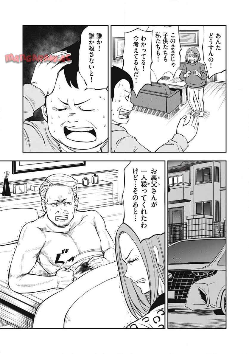 隣人、ヤっちゃいますか？ 第6話 - Page 3