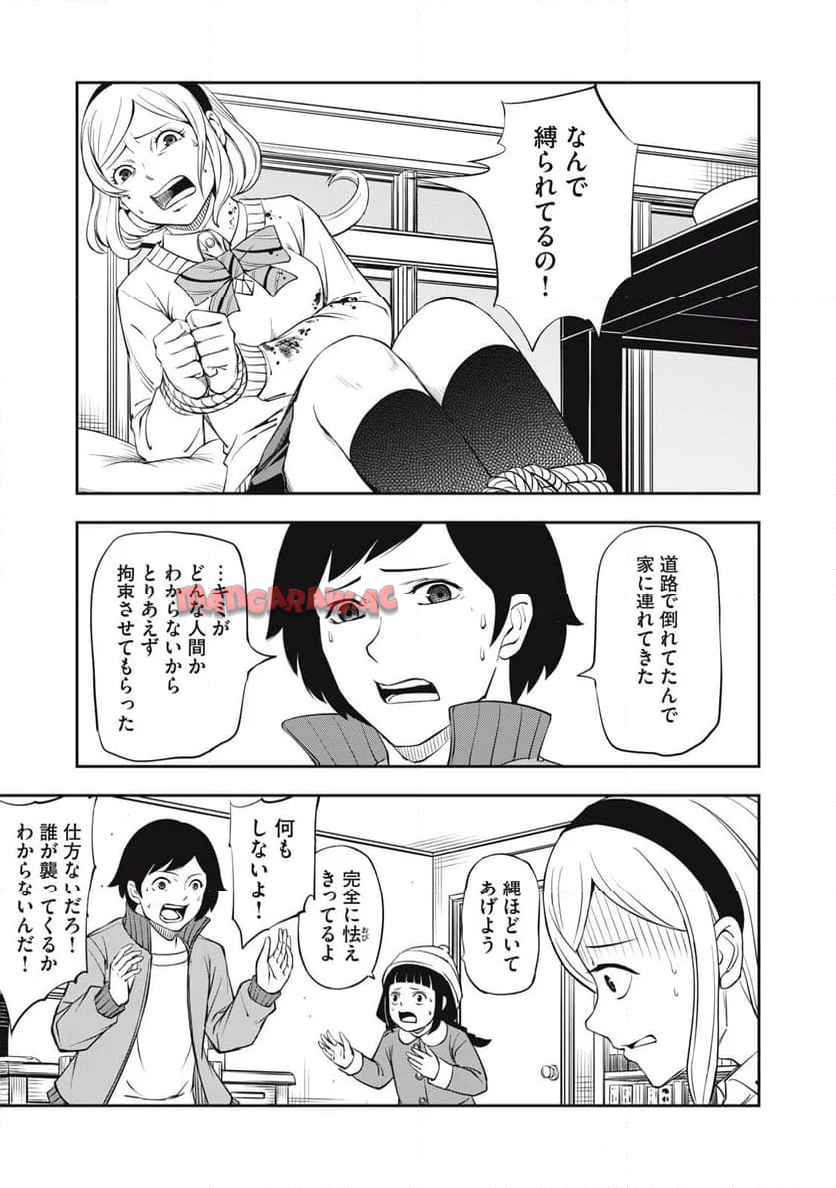 隣人、ヤっちゃいますか？ 第6話 - Page 5