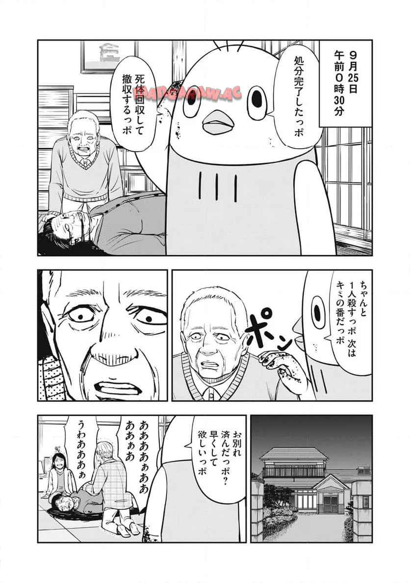 隣人、ヤっちゃいますか？ 第6話 - Page 1