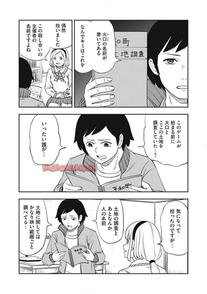 隣人、ヤっちゃいますか？ 第6話 - Page 12