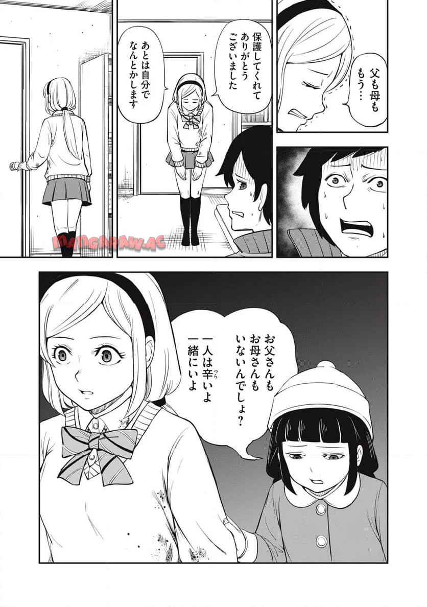 隣人、ヤっちゃいますか？ 第6話 - Page 7