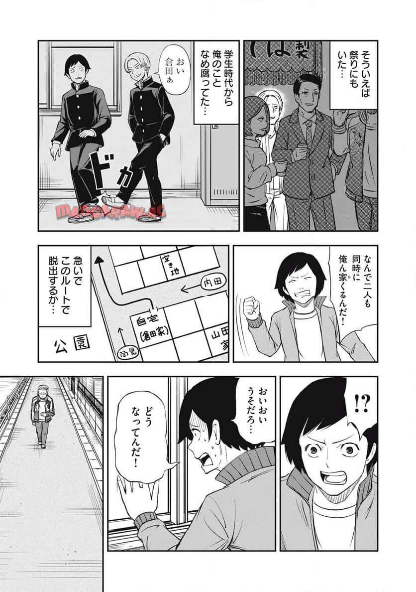 隣人、ヤっちゃいますか？ 第6話 - Page 15