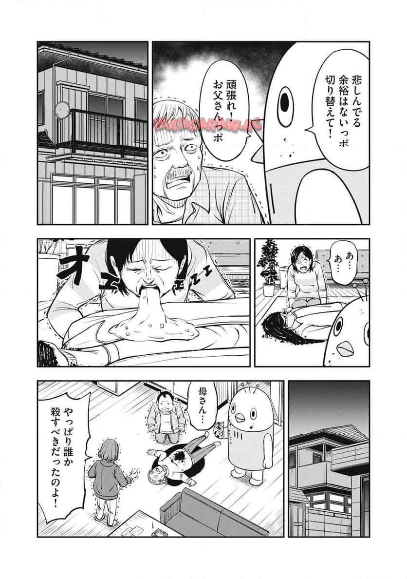 隣人、ヤっちゃいますか？ 第6話 - Page 2