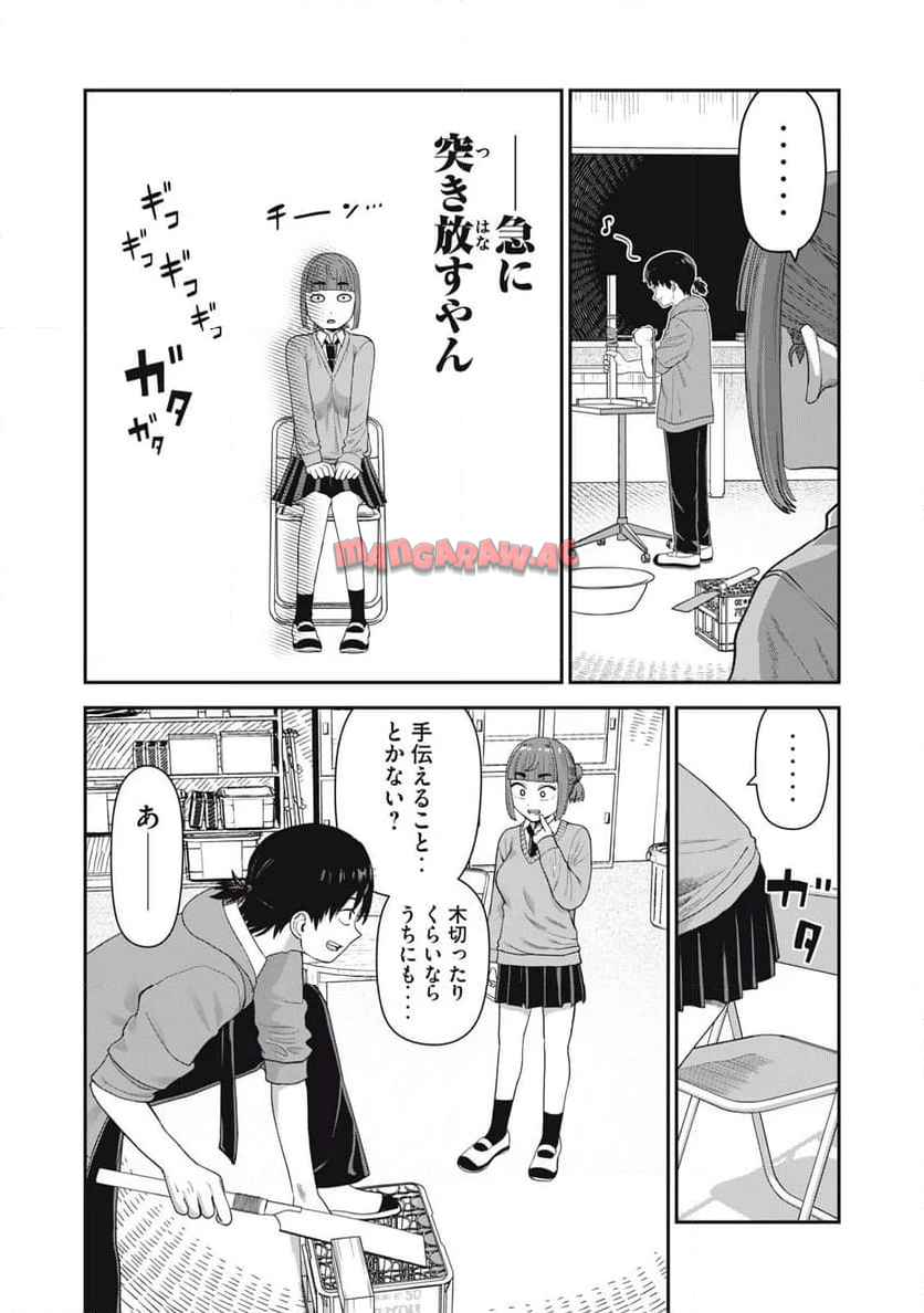 キミのトルソをつくりたい 第6話 - Page 7