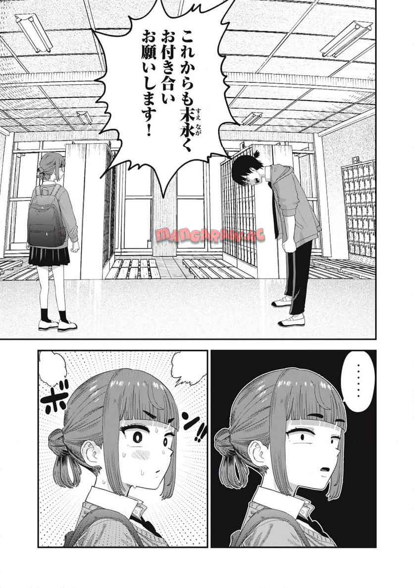 キミのトルソをつくりたい 第6話 - Page 15