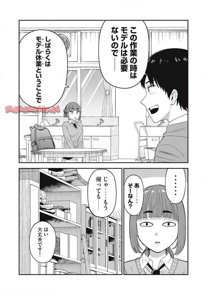 キミのトルソをつくりたい 第6話 - Page 6