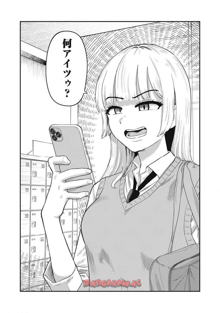 キミのトルソをつくりたい 第6話 - Page 20