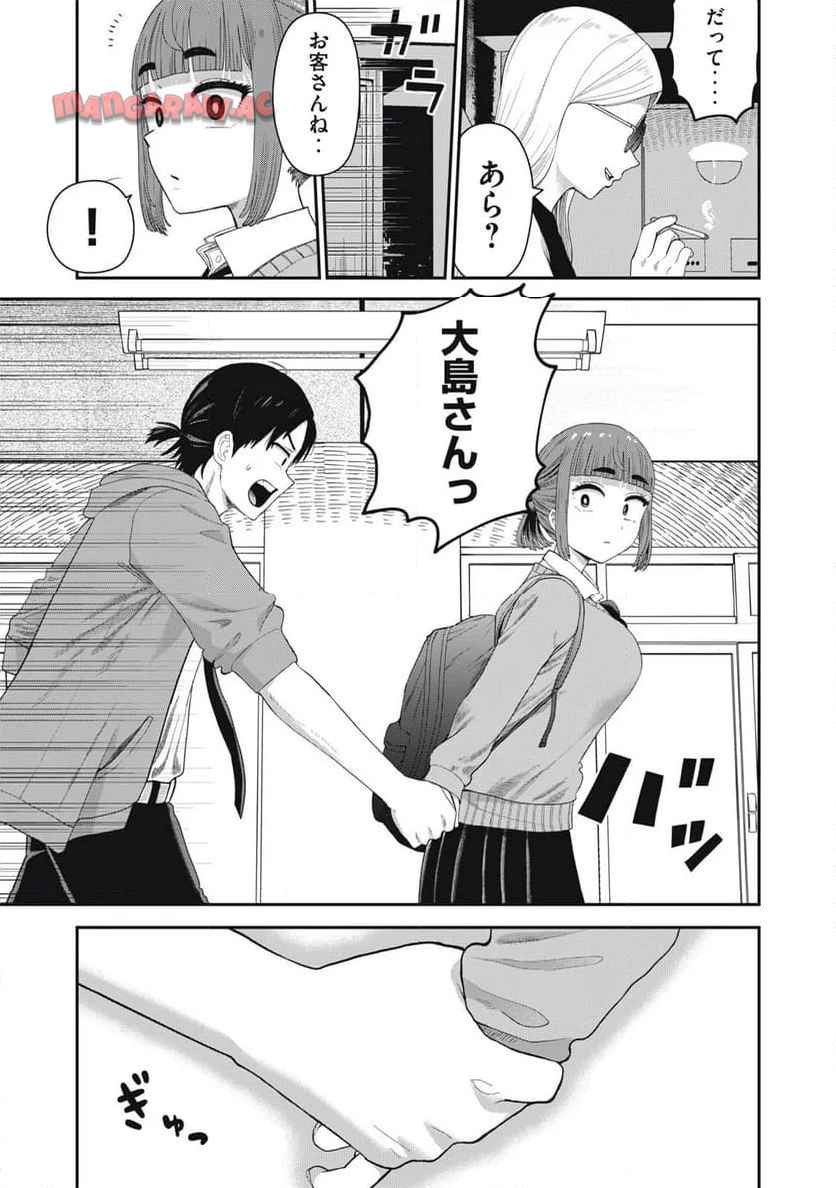 キミのトルソをつくりたい 第6話 - Page 13