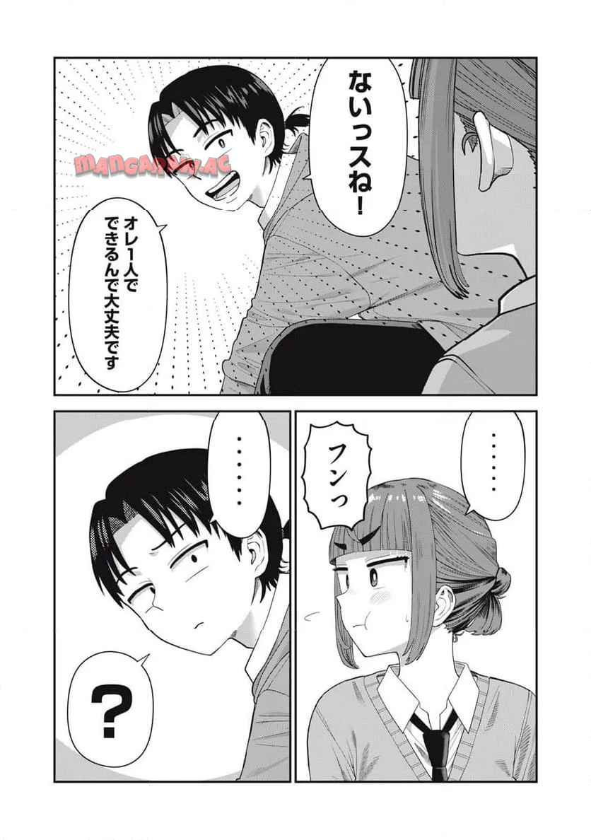 キミのトルソをつくりたい 第6話 - Page 8