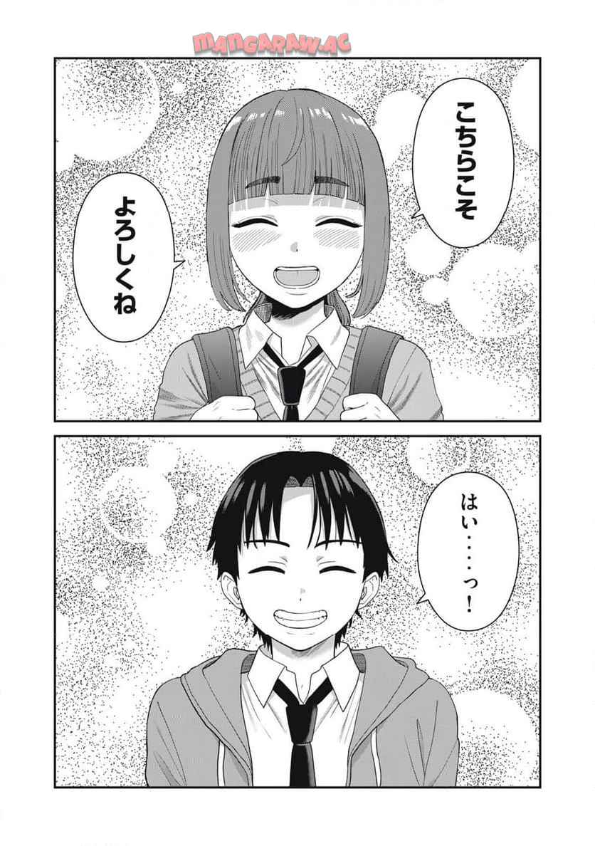 キミのトルソをつくりたい 第6話 - Page 17