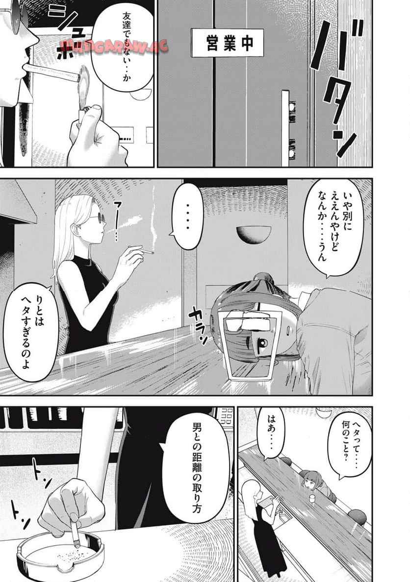 キミのトルソをつくりたい 第6話 - Page 11