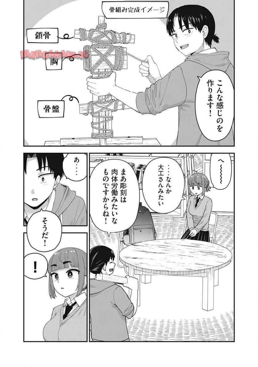 キミのトルソをつくりたい 第6話 - Page 5