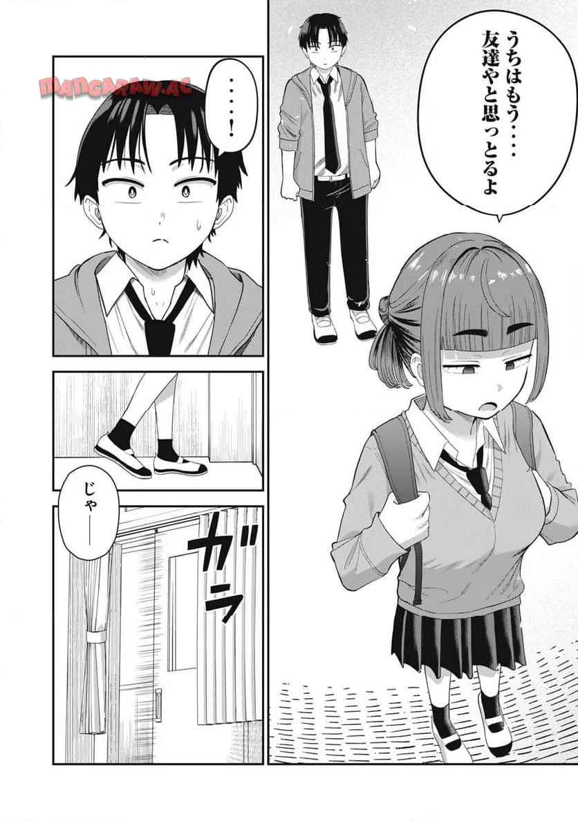 キミのトルソをつくりたい 第6話 - Page 10