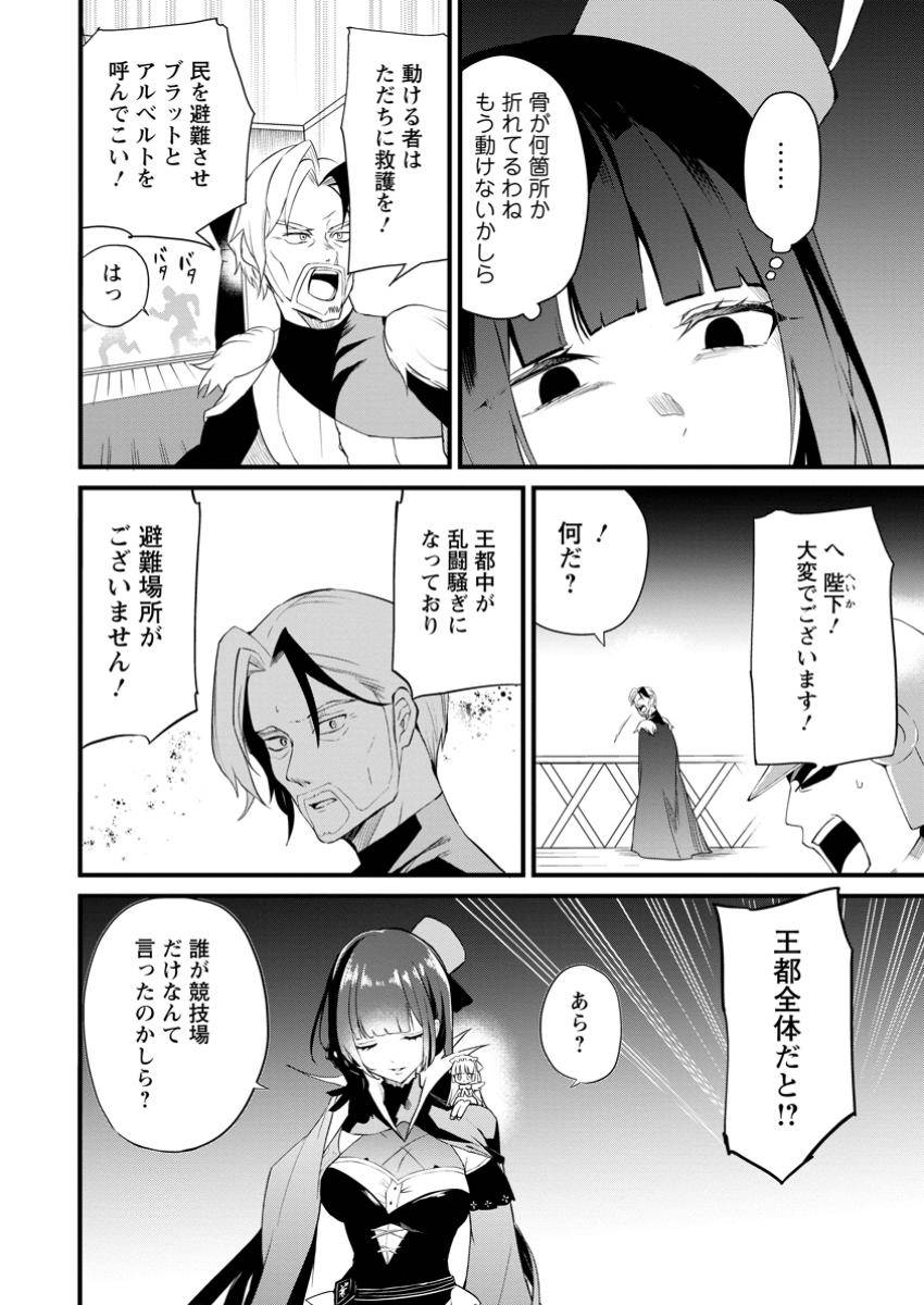 黒豚王子は前世を思いだして改心する　悪役キャラに転生したので死亡エンドから逃げていたら最強になっていた 第12.1話 - Page 2