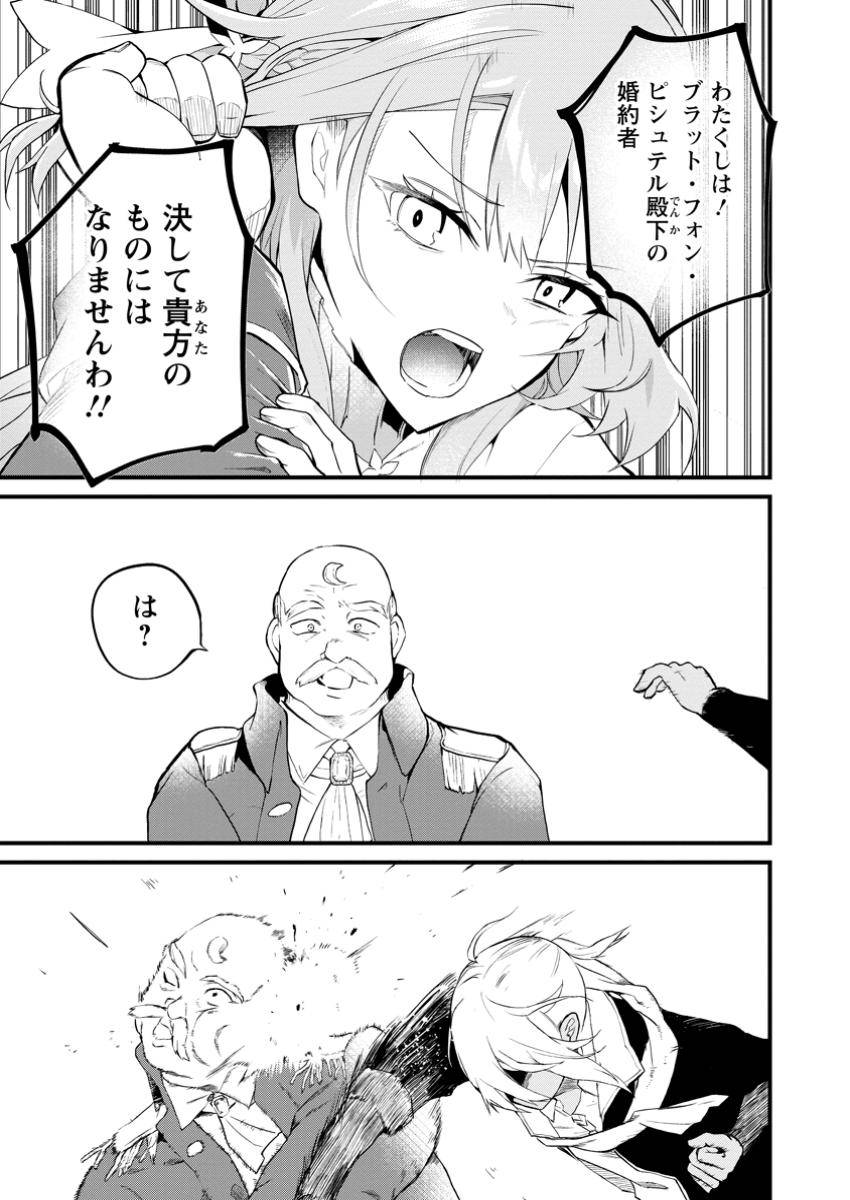 黒豚王子は前世を思いだして改心する　悪役キャラに転生したので死亡エンドから逃げていたら最強になっていた 第12.1話 - Page 9