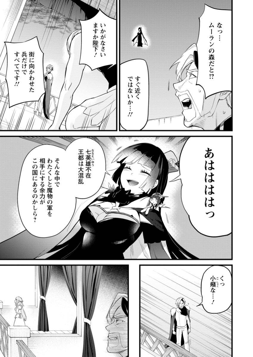 黒豚王子は前世を思いだして改心する　悪役キャラに転生したので死亡エンドから逃げていたら最強になっていた 第12.1話 - Page 5