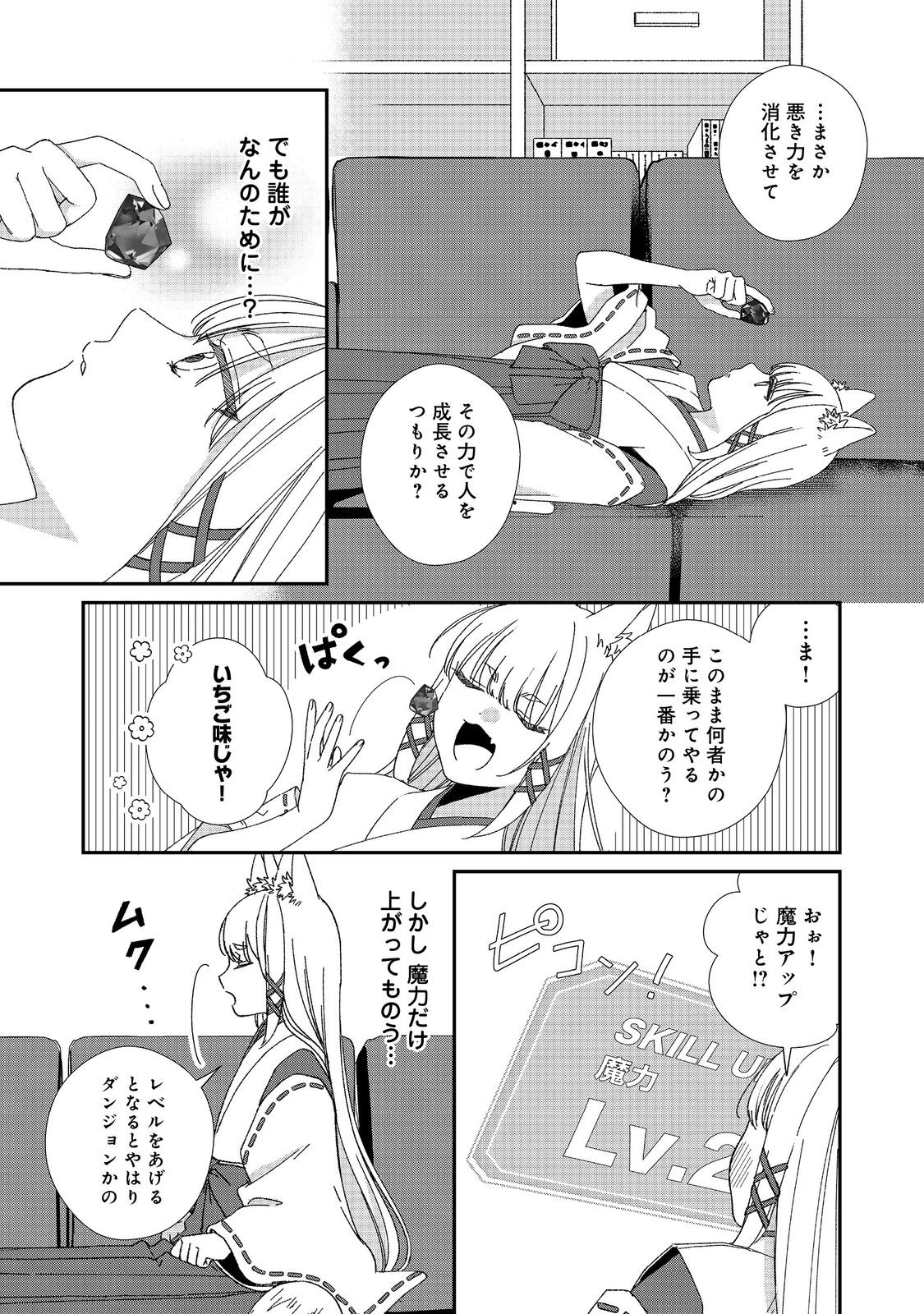 21