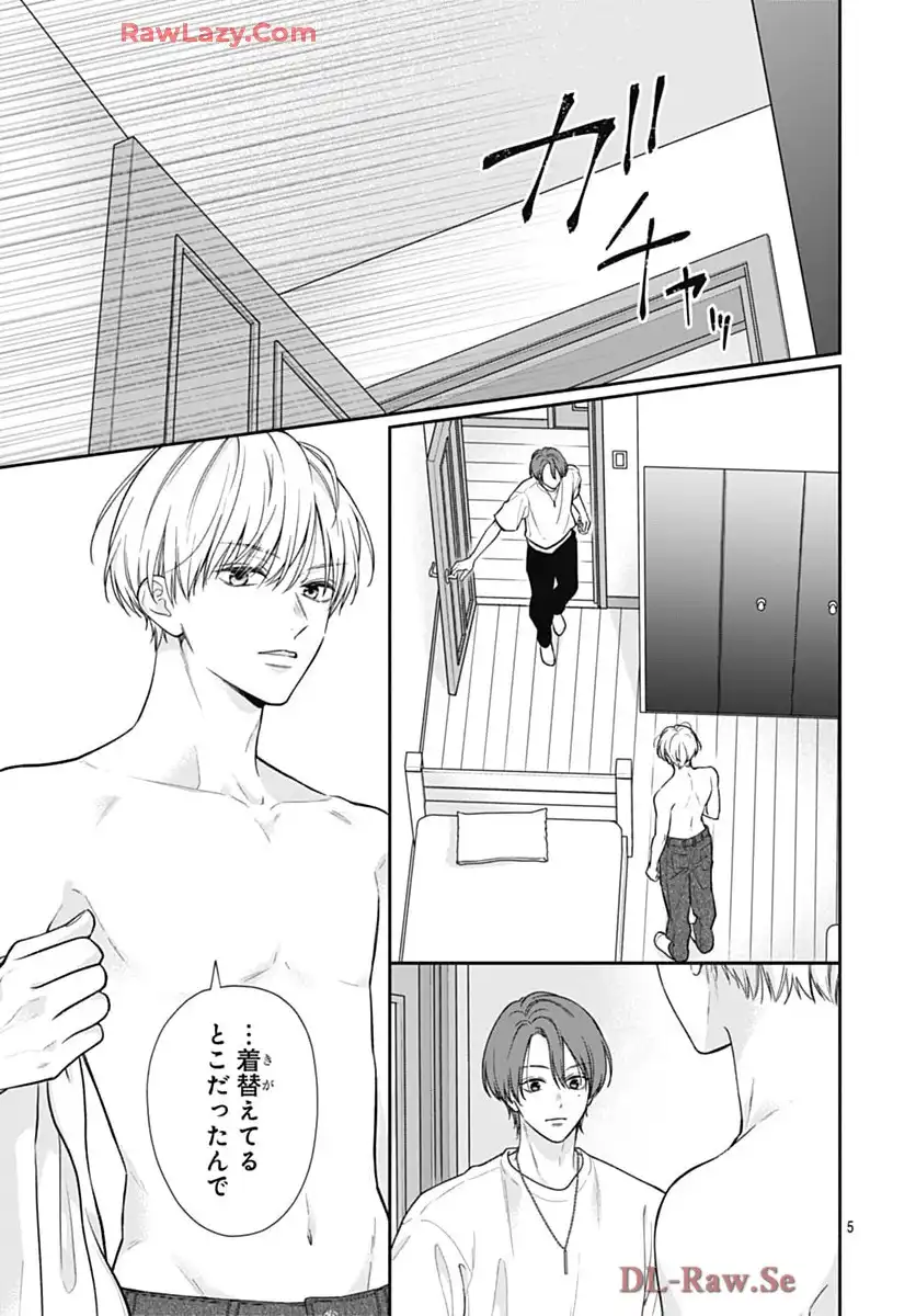 ピンクとハバネロ 第74話 - Page 5