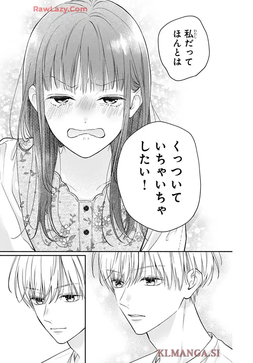 ピンクとハバネロ 第73話 - Page 19