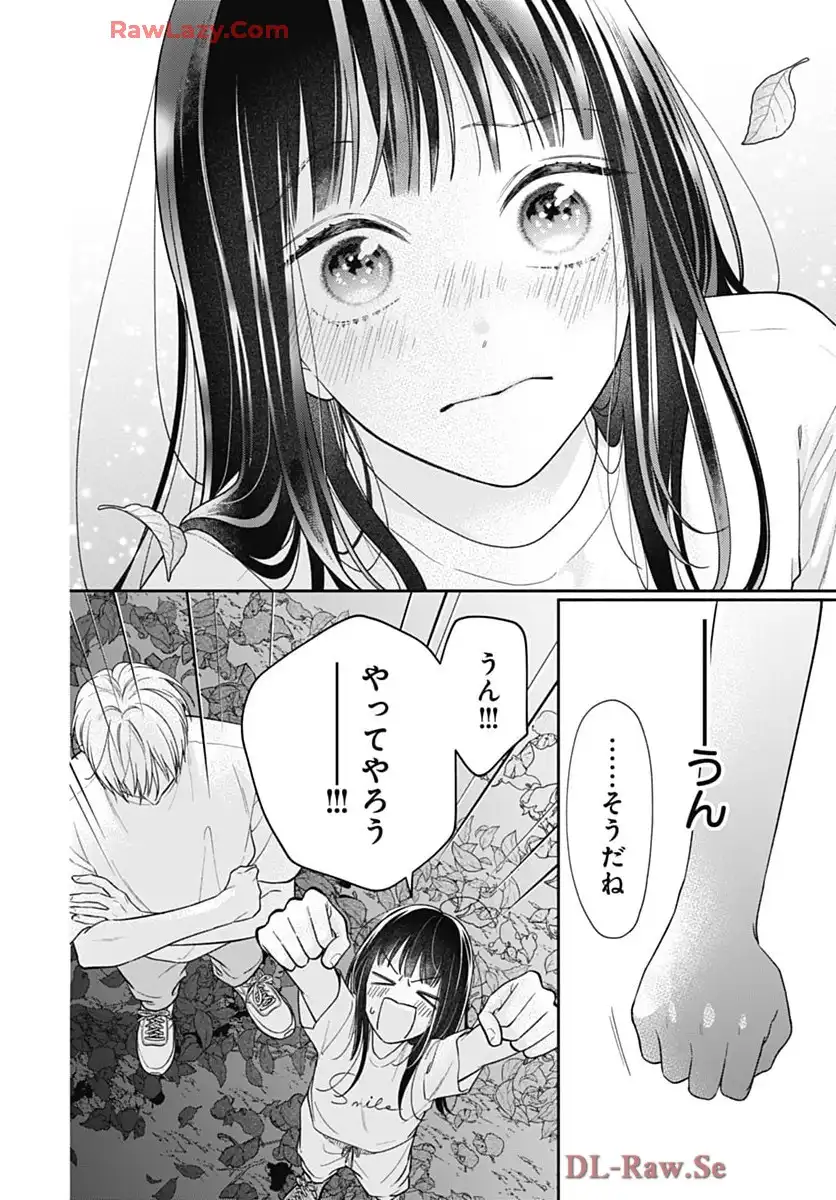 ピンクとハバネロ 第74話 - Page 24