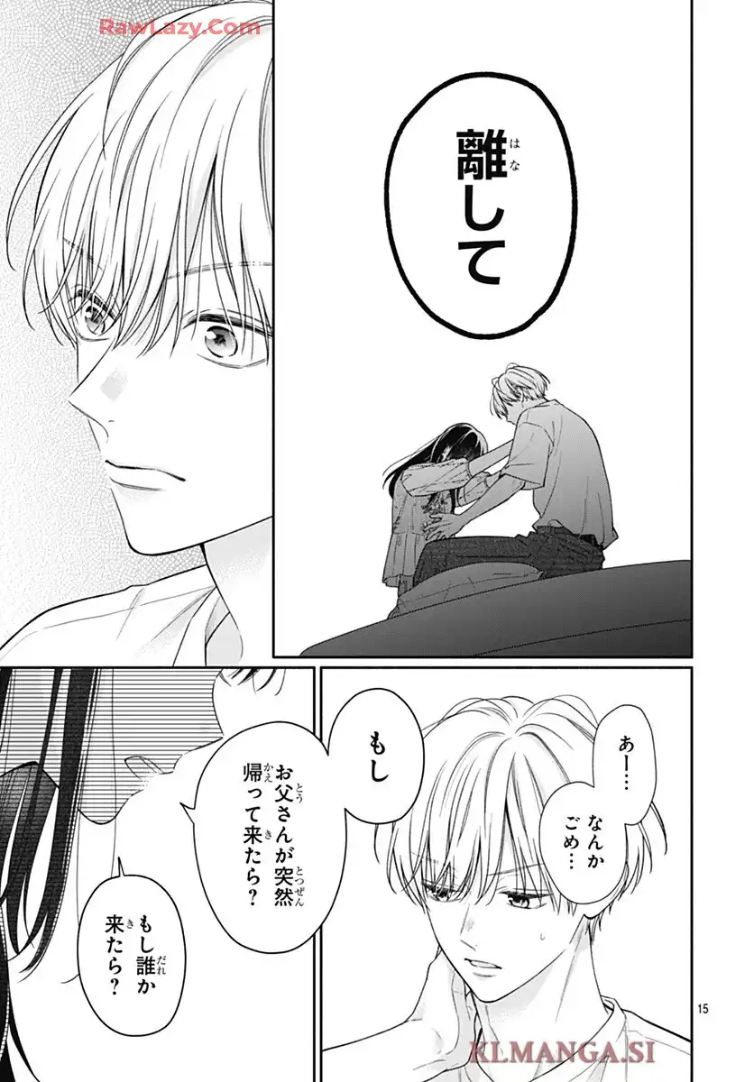 ピンクとハバネロ 第73話 - Page 15
