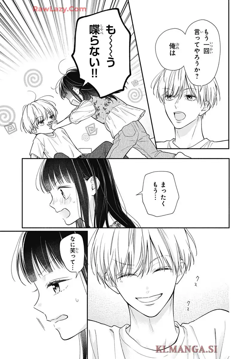 ピンクとハバネロ 第73話 - Page 9