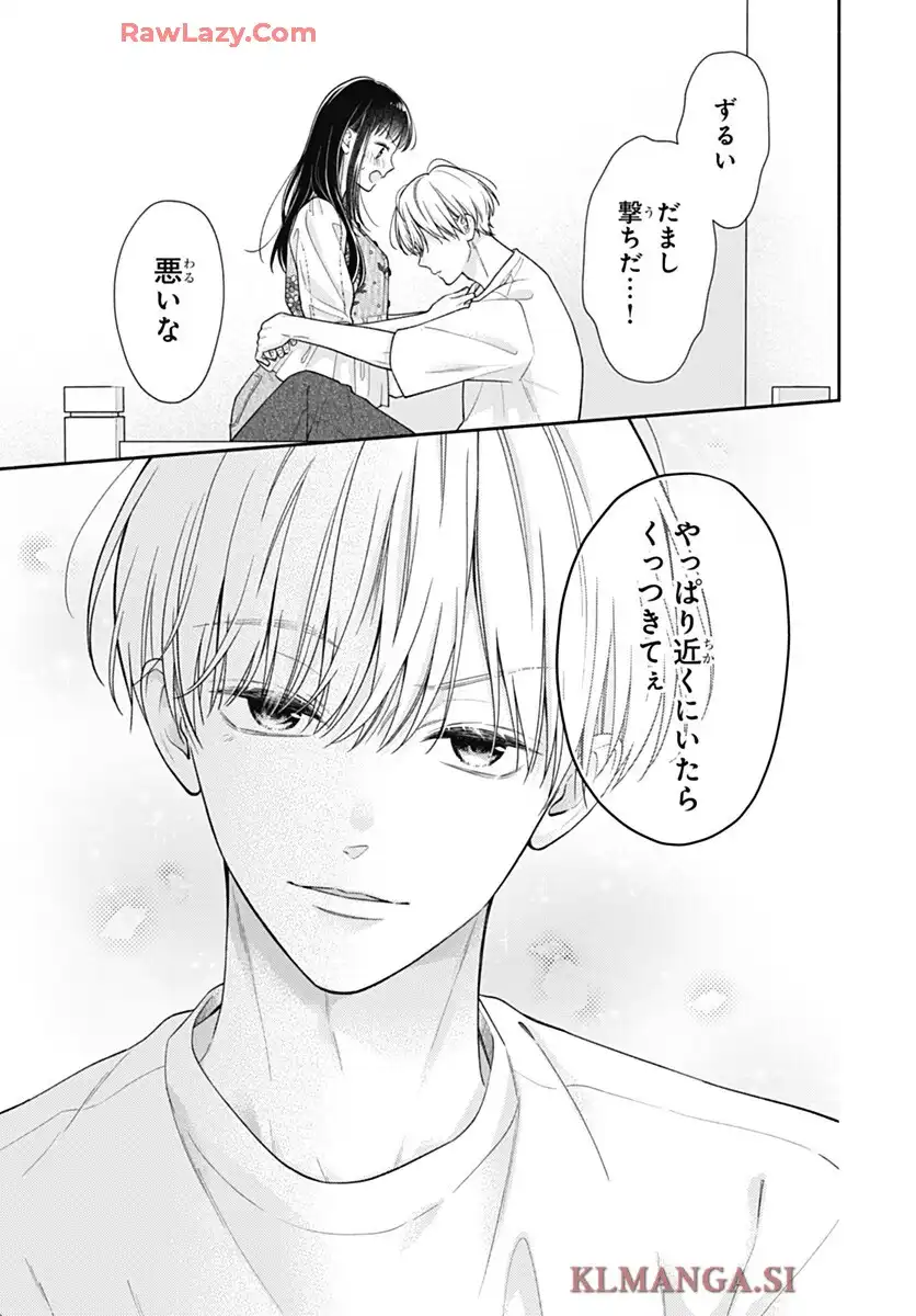 ピンクとハバネロ 第73話 - Page 11