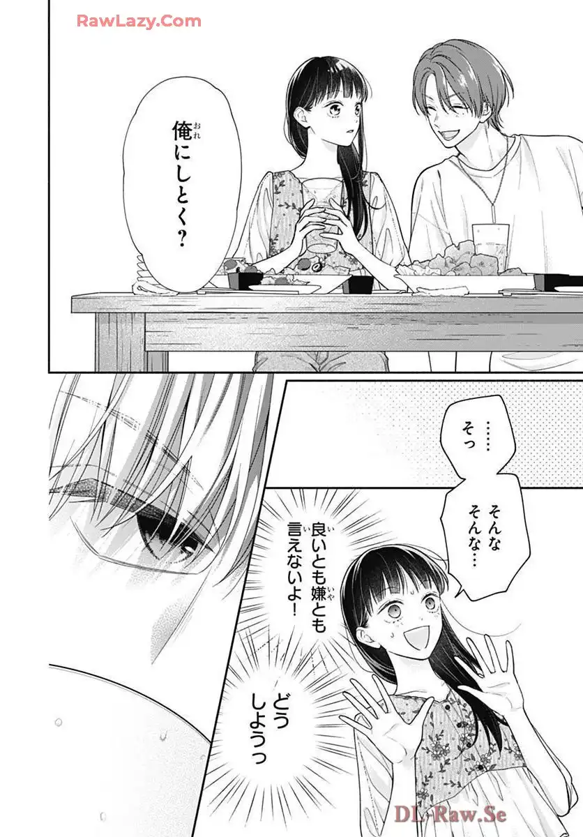ピンクとハバネロ 第71話 - Page 20
