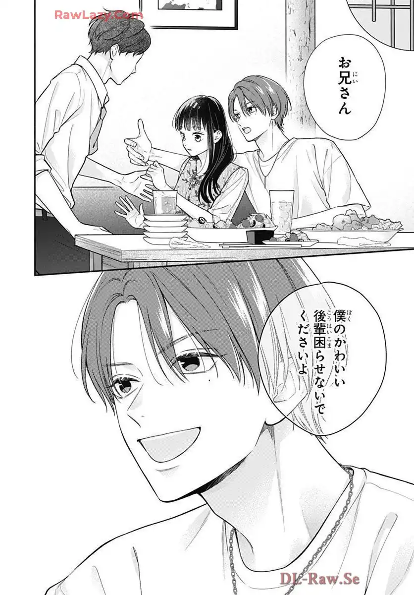 ピンクとハバネロ 第71話 - Page 10