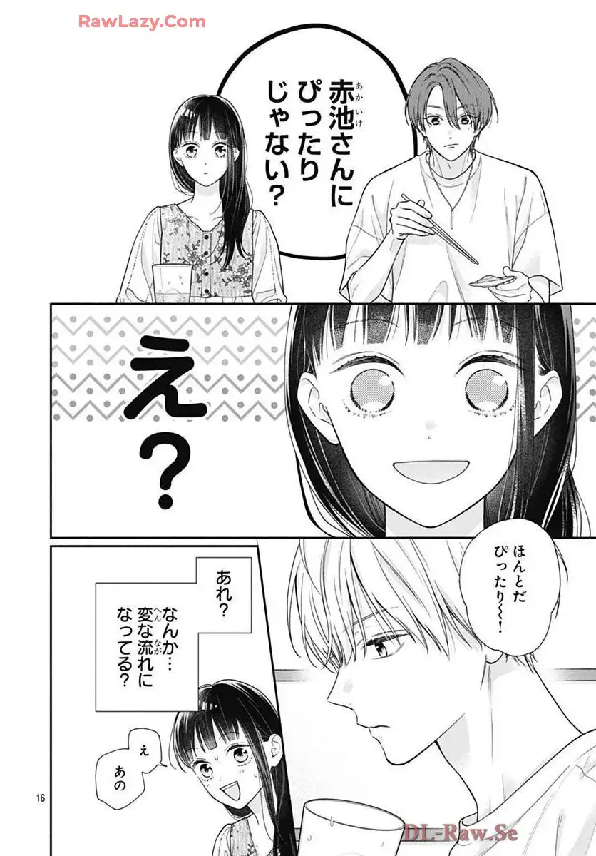 ピンクとハバネロ 第71話 - Page 16