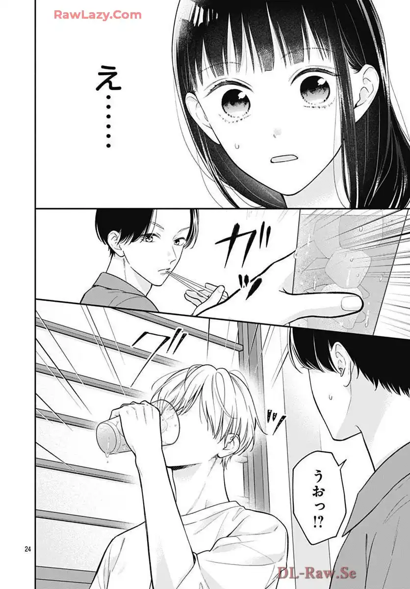 ピンクとハバネロ 第71話 - Page 24