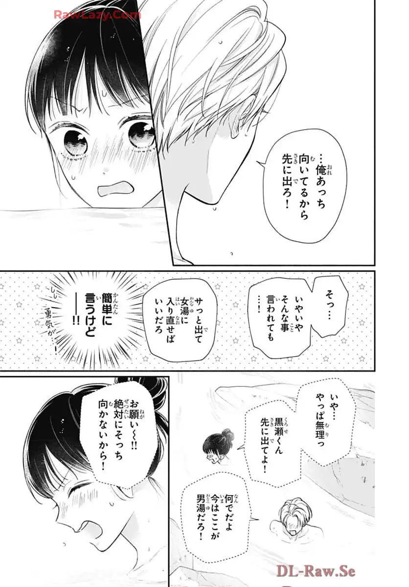 ピンクとハバネロ 第69話 - Page 25