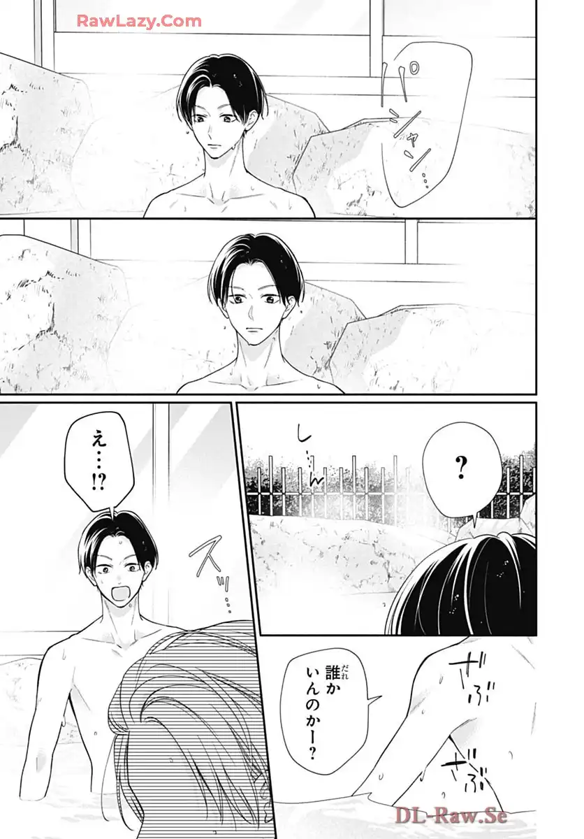 ピンクとハバネロ 第70話 - Page 5
