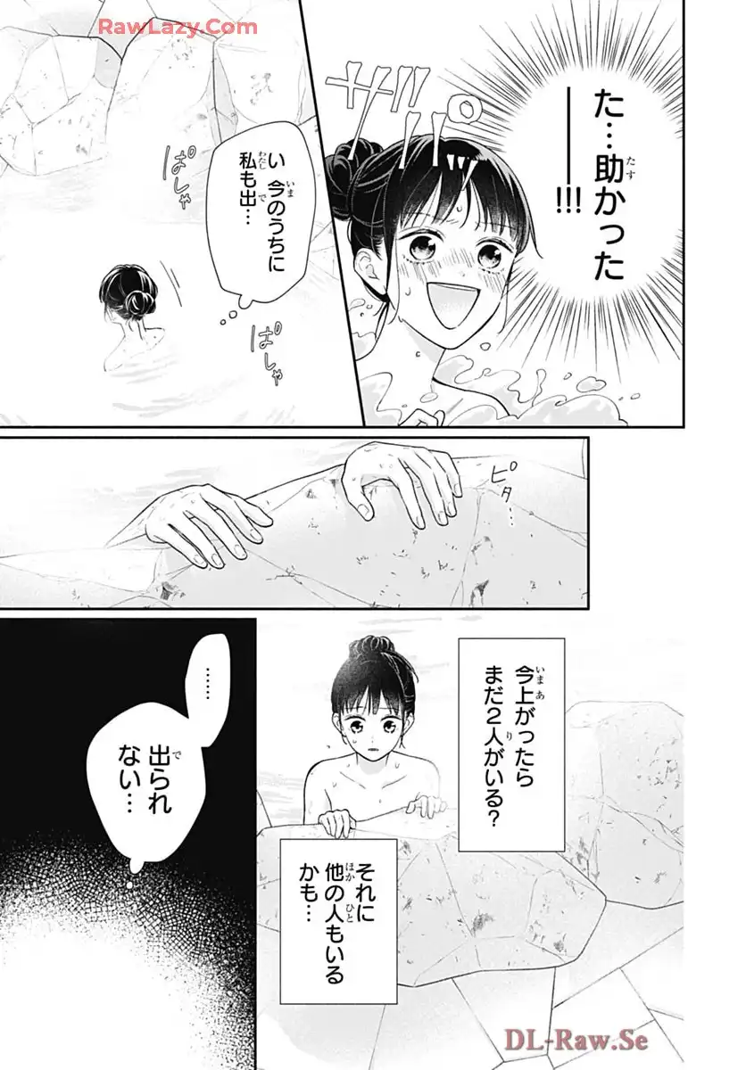 ピンクとハバネロ 第70話 - Page 15