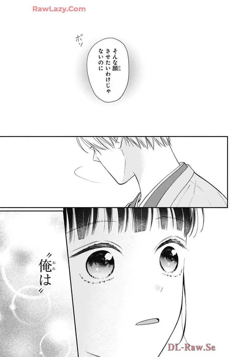 ピンクとハバネロ 第69話 - Page 15