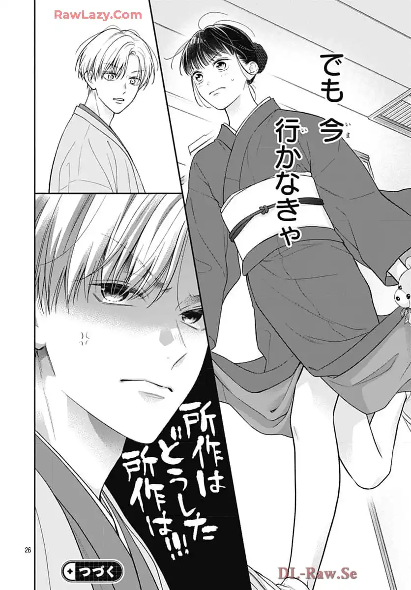 ピンクとハバネロ 第68話 - Page 26
