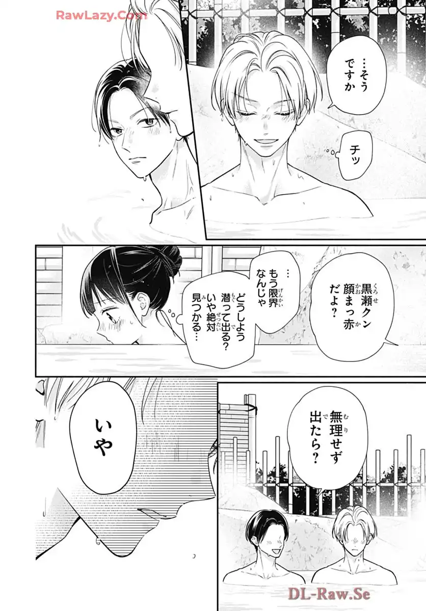 ピンクとハバネロ 第70話 - Page 8