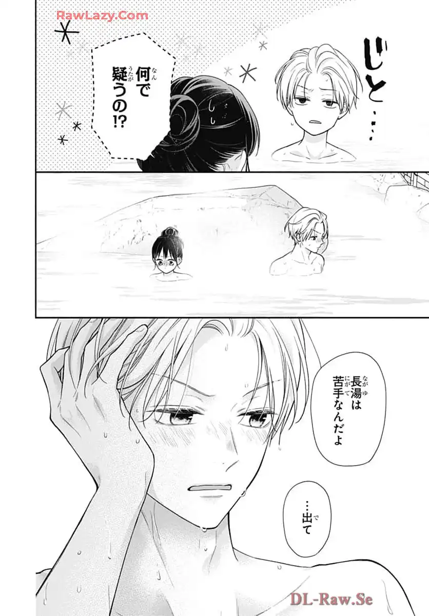 ピンクとハバネロ 第69話 - Page 26