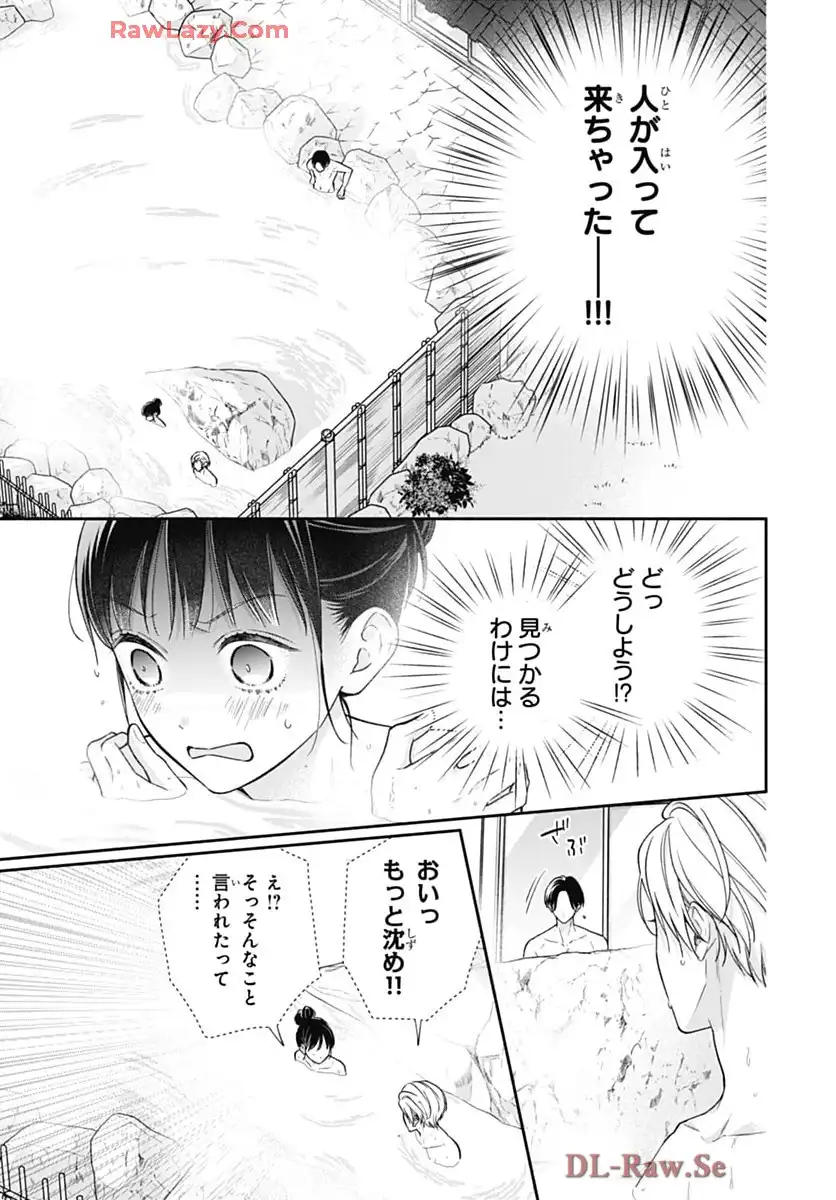 ピンクとハバネロ 第70話 - Page 3