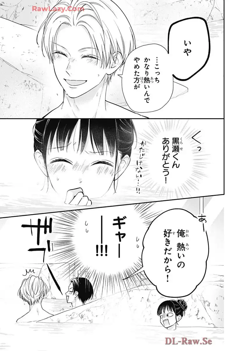 ピンクとハバネロ 第70話 - Page 7