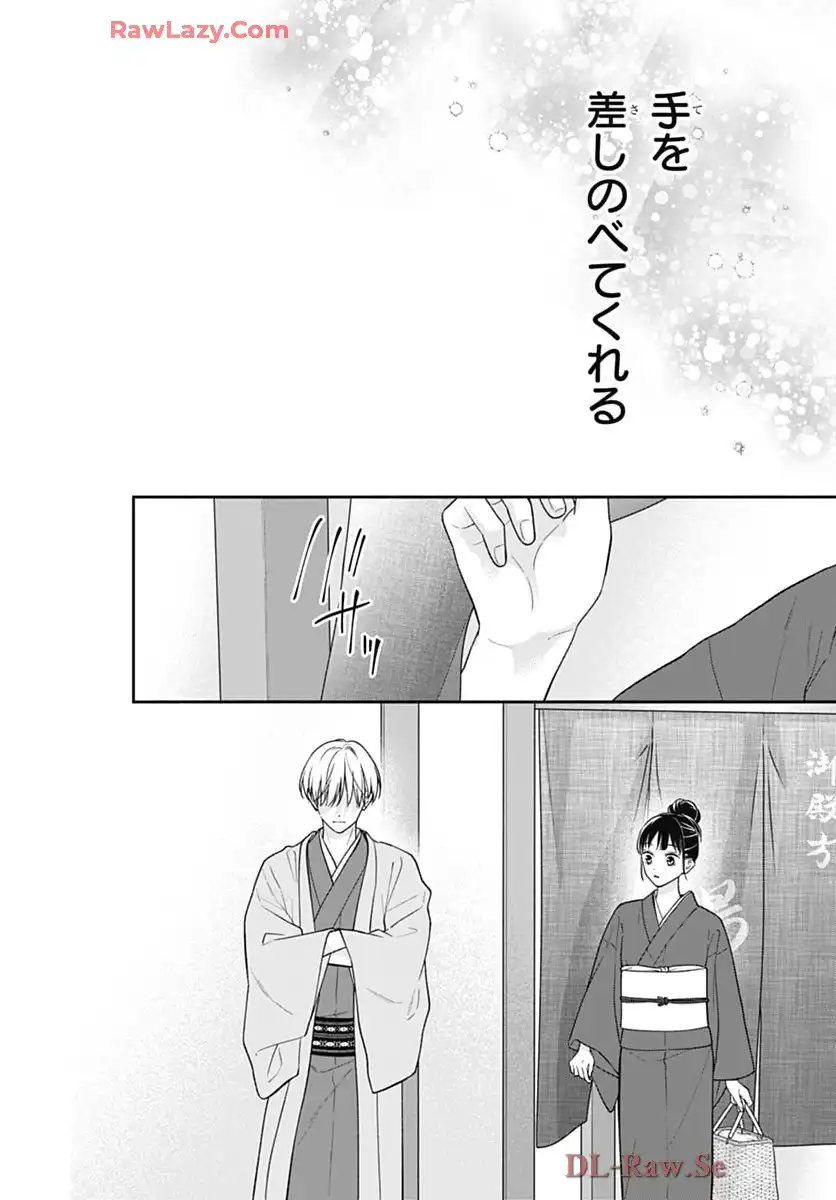 ピンクとハバネロ 第70話 - Page 20