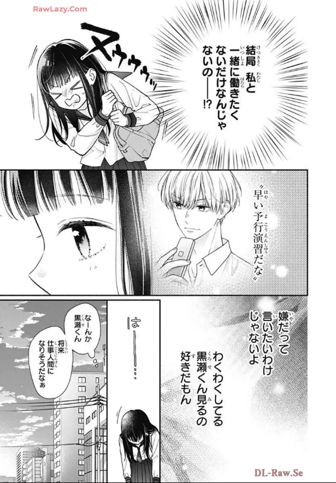 ピンクとハバネロ 第66話 - Page 12
